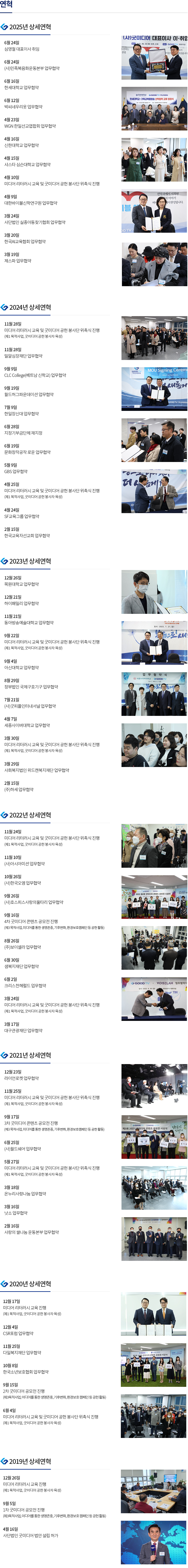 연혁